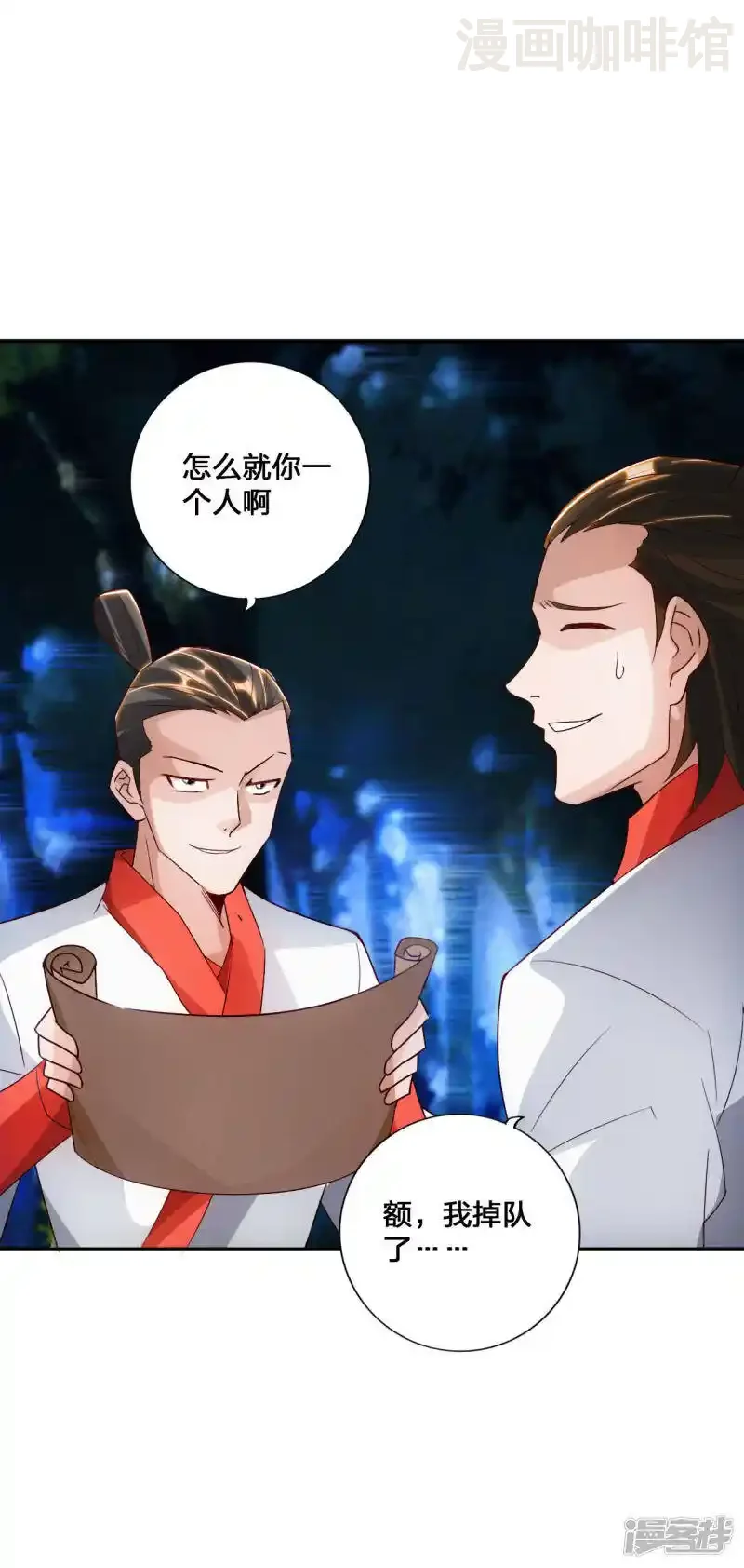 仙武帝尊 第130话 小弟李玉良~ 下拉式漫画 - 漫画咖啡馆 免费阅读 - Page 6