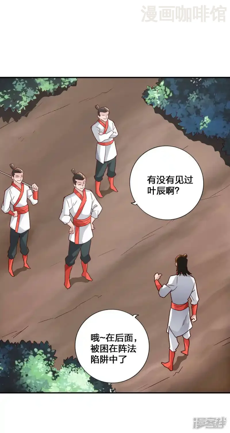 仙武帝尊 第130话 小弟李玉良~ 下拉式漫画 - 漫画咖啡馆 免费阅读 - Page 7