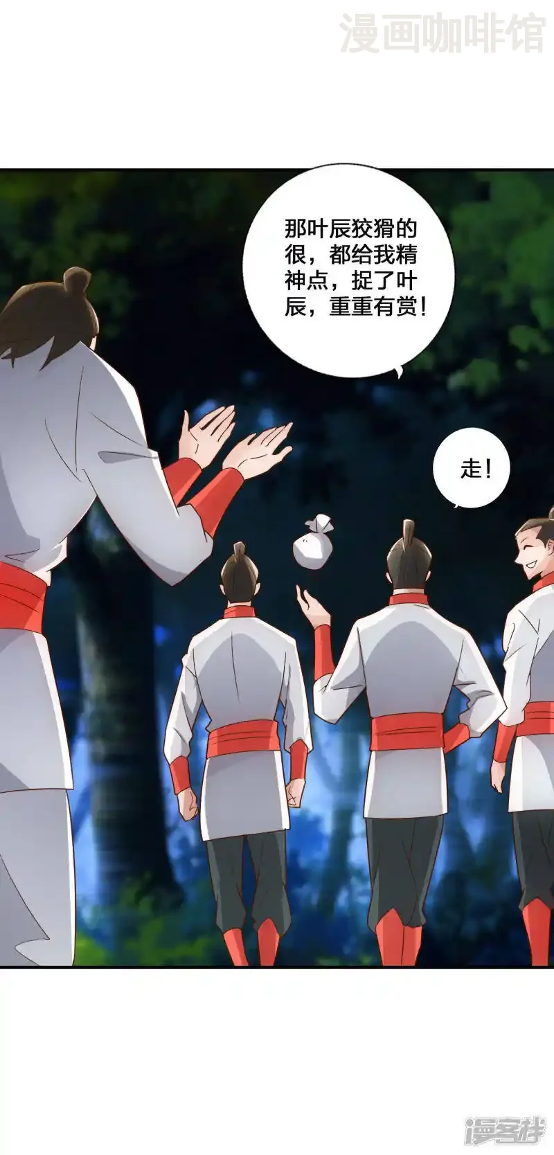 仙武帝尊 第130话 小弟李玉良~ 下拉式漫画 - 漫画咖啡馆 免费阅读 - Page 10