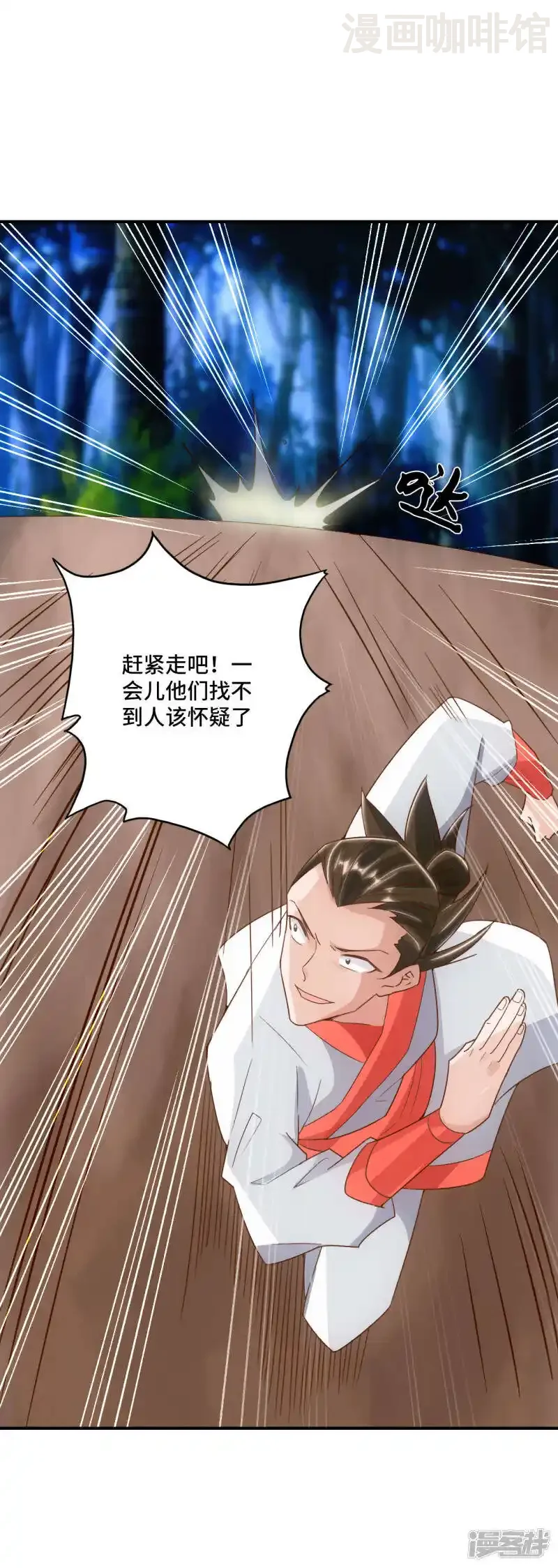 仙武帝尊 第130话 小弟李玉良~ 下拉式漫画 - 漫画咖啡馆 免费阅读 - Page 13