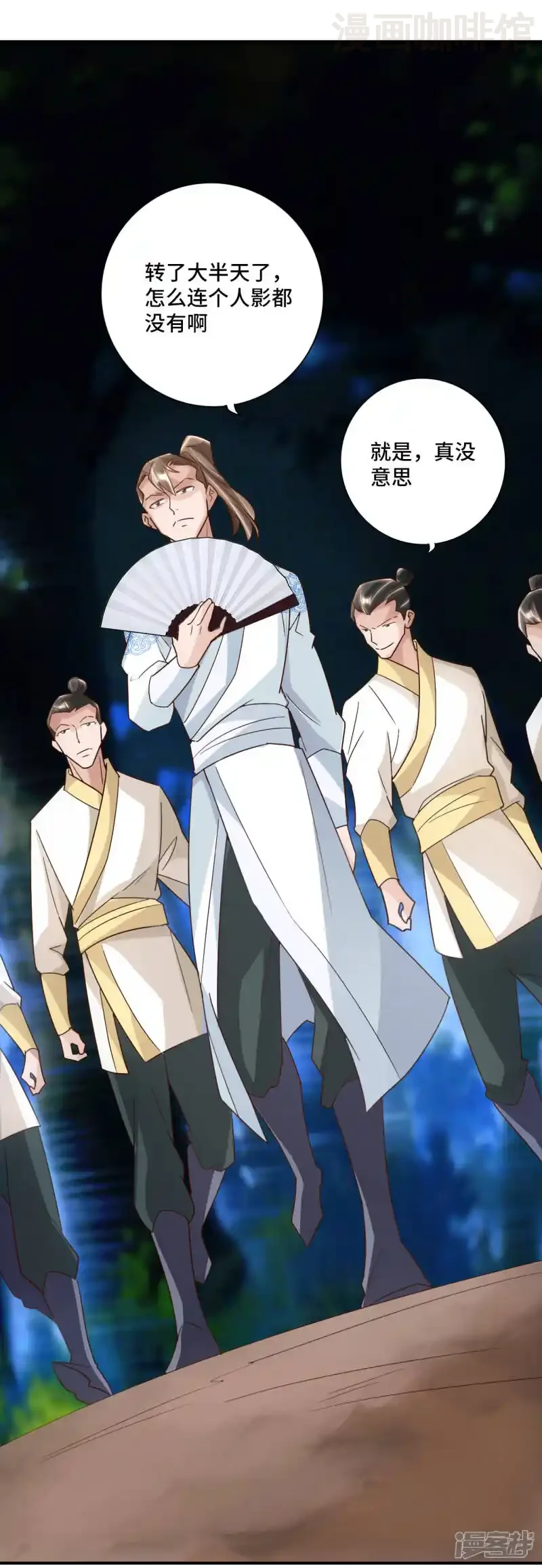 仙武帝尊 第130话 小弟李玉良~ 下拉式漫画 - 漫画咖啡馆 免费阅读 - Page 15