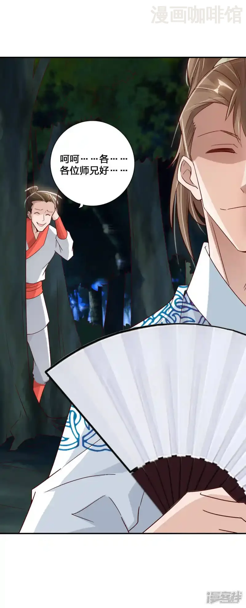 仙武帝尊 第130话 小弟李玉良~ 下拉式漫画 - 漫画咖啡馆 免费阅读 - Page 18