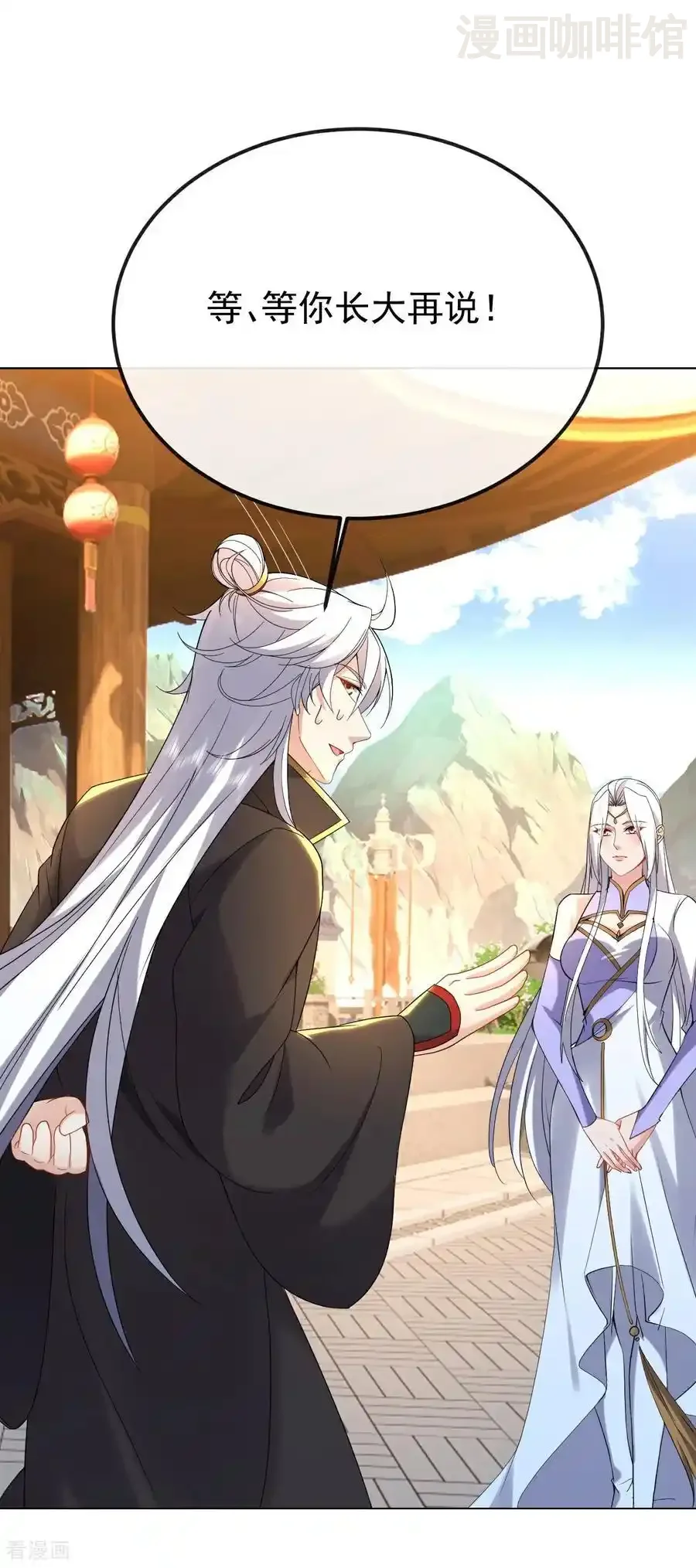 仙武帝尊 第618话 沉睡的星辰 下拉式漫画 - 漫画咖啡馆 免费阅读 - Page 2