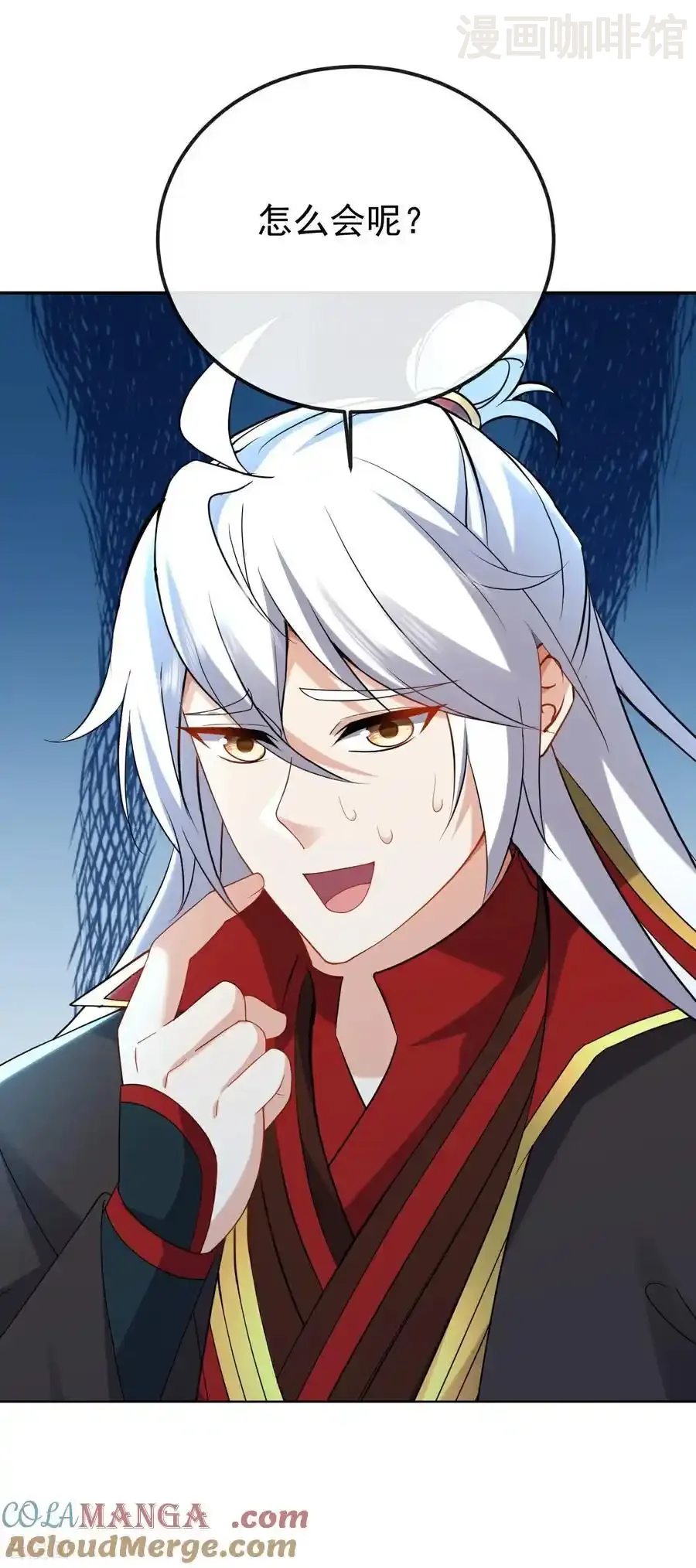 仙武帝尊 第618话 沉睡的星辰 下拉式漫画 - 漫画咖啡馆 免费阅读 - Page 4