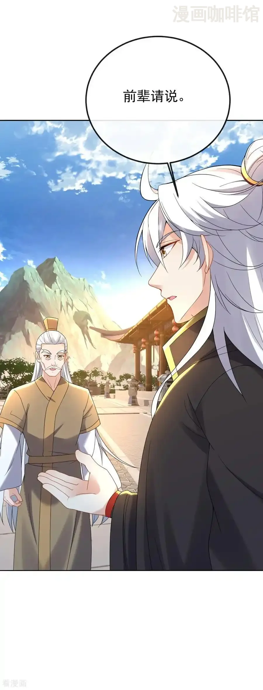 仙武帝尊 第618话 沉睡的星辰 下拉式漫画 - 漫画咖啡馆 免费阅读 - Page 6