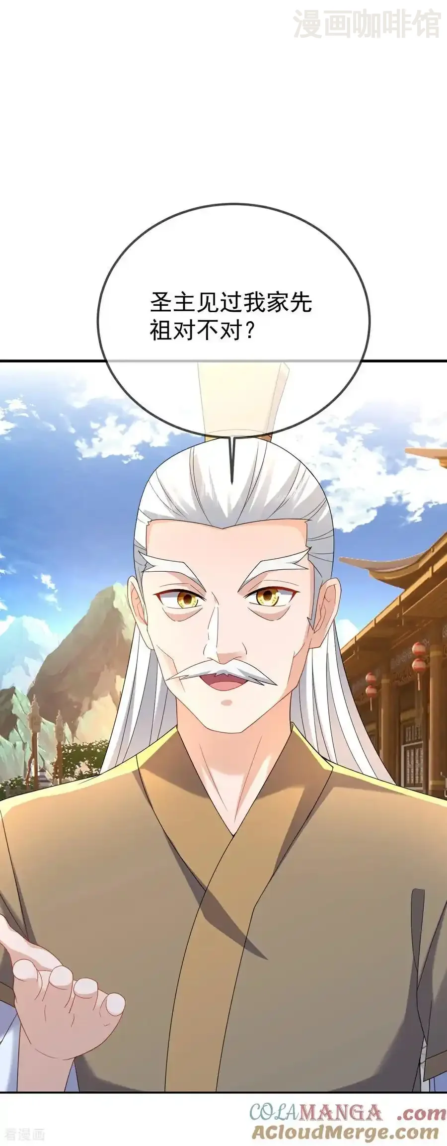 仙武帝尊 第618话 沉睡的星辰 下拉式漫画 - 漫画咖啡馆 免费阅读 - Page 7