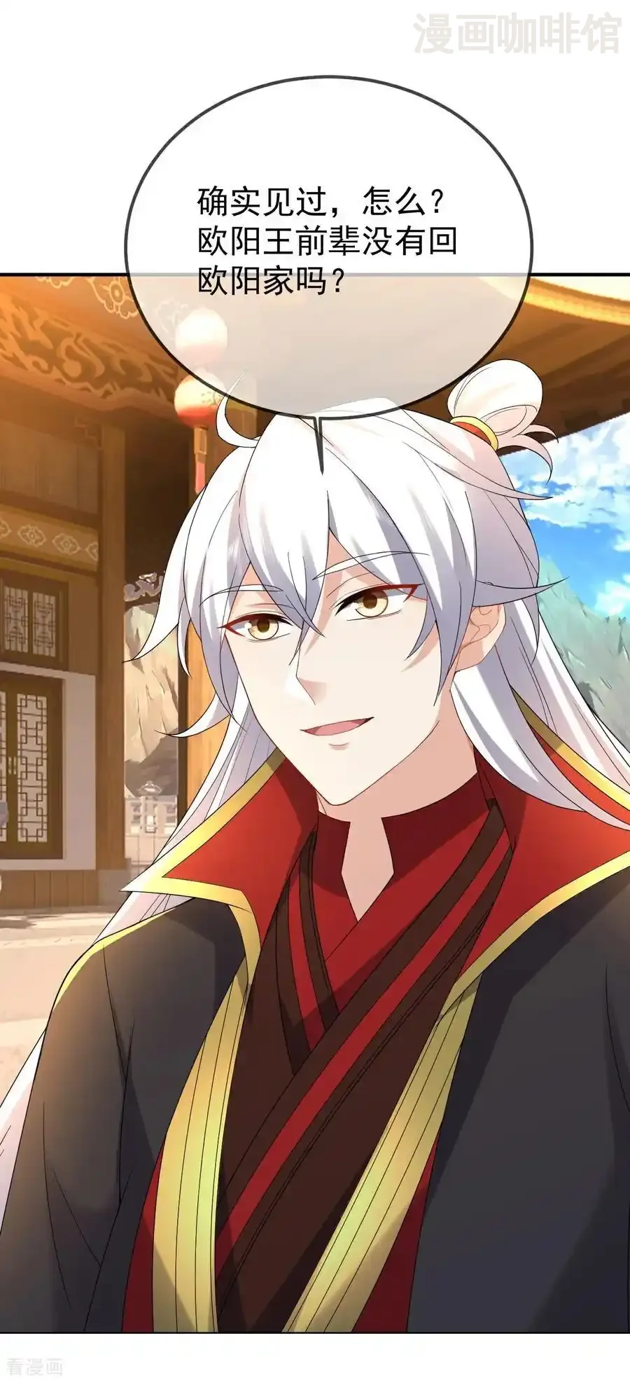 仙武帝尊 第618话 沉睡的星辰 下拉式漫画 - 漫画咖啡馆 免费阅读 - Page 8