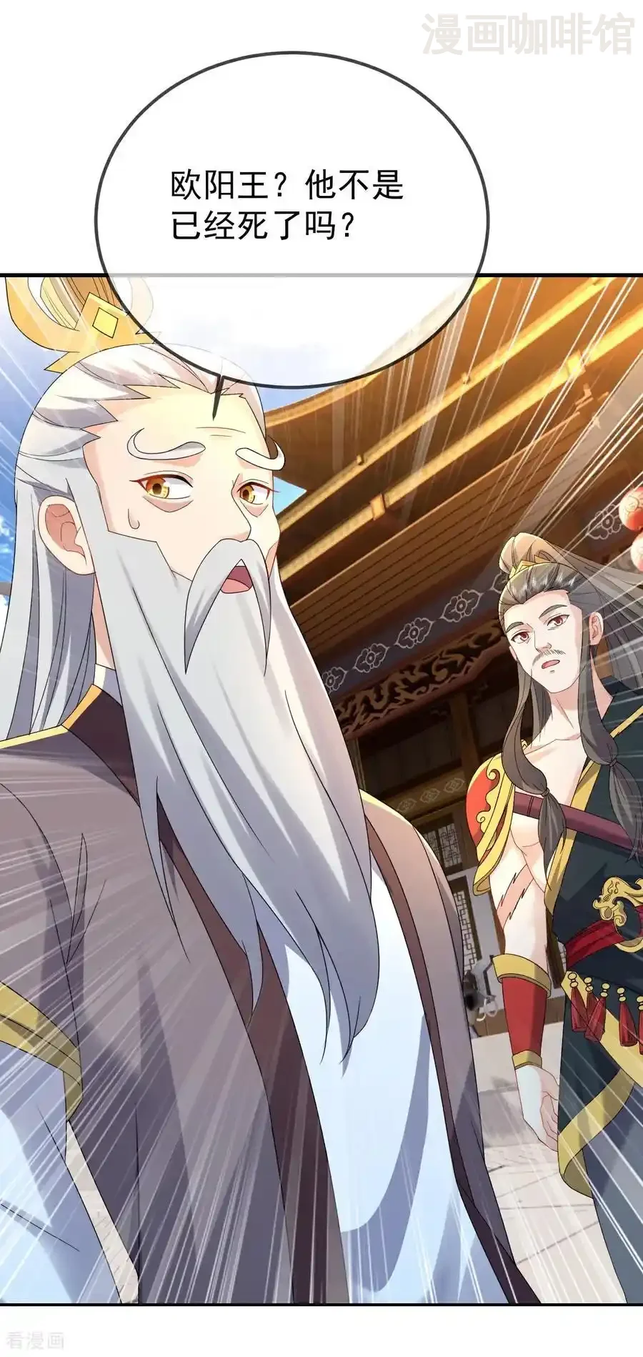 仙武帝尊 第618话 沉睡的星辰 下拉式漫画 - 漫画咖啡馆 免费阅读 - Page 9