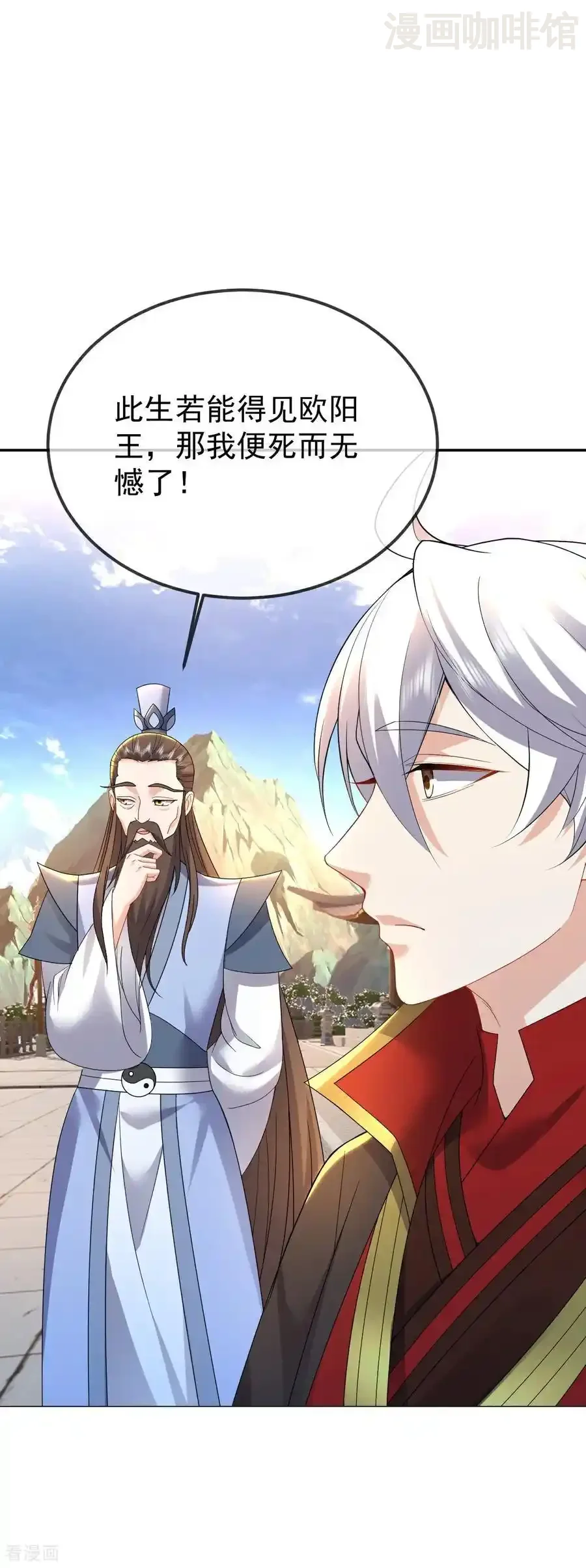 仙武帝尊 第618话 沉睡的星辰 下拉式漫画 - 漫画咖啡馆 免费阅读 - Page 12