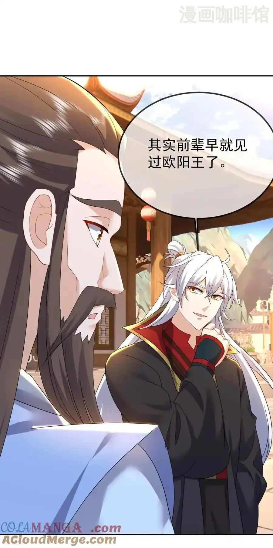 仙武帝尊 第618话 沉睡的星辰 下拉式漫画 - 漫画咖啡馆 免费阅读 - Page 13