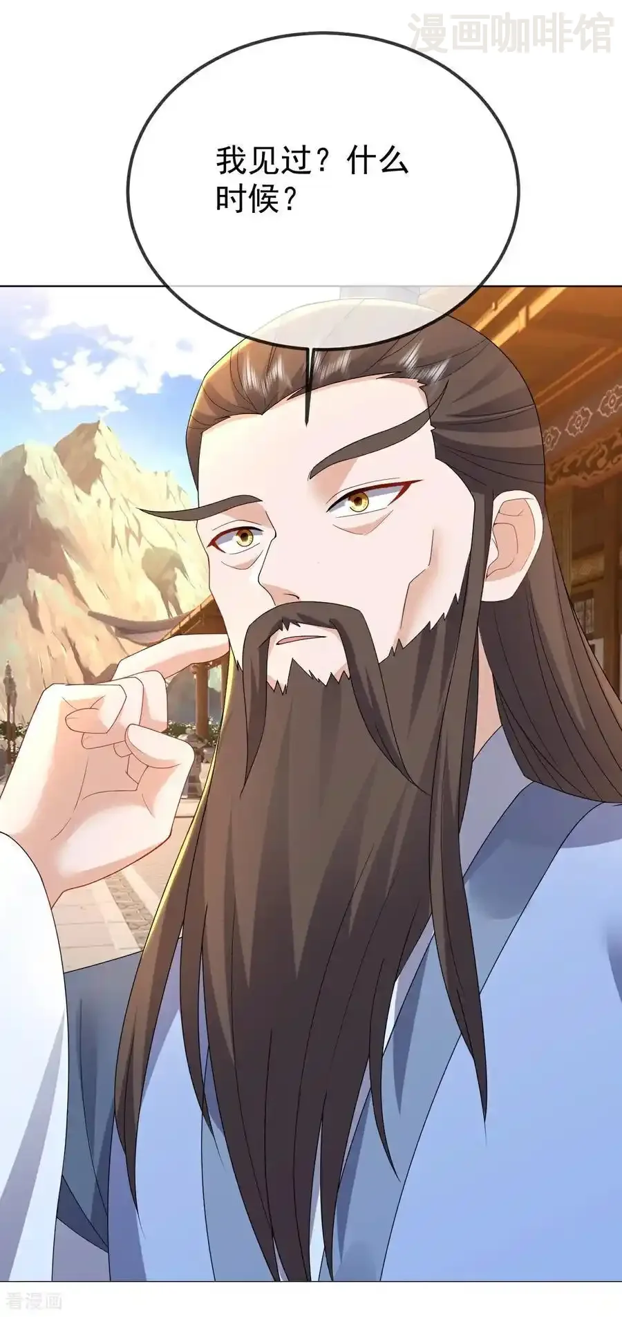 仙武帝尊 第618话 沉睡的星辰 下拉式漫画 - 漫画咖啡馆 免费阅读 - Page 14