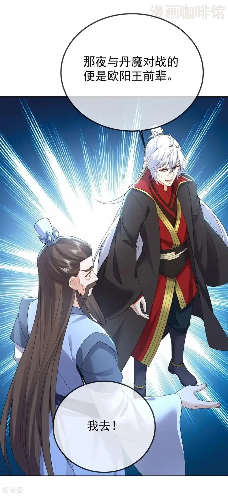 仙武帝尊 第618话 沉睡的星辰 下拉式漫画 - 漫画咖啡馆 免费阅读 - Page 15