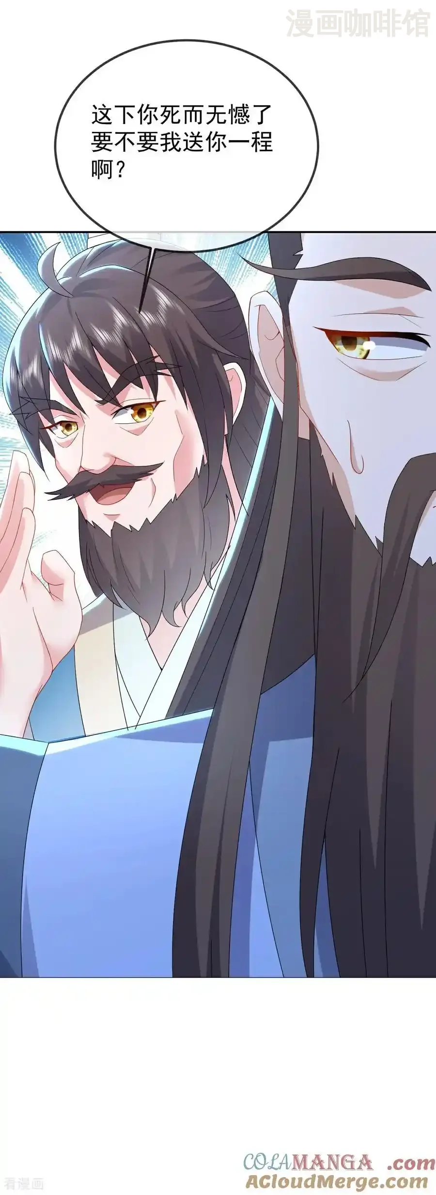 仙武帝尊 第618话 沉睡的星辰 下拉式漫画 - 漫画咖啡馆 免费阅读 - Page 16