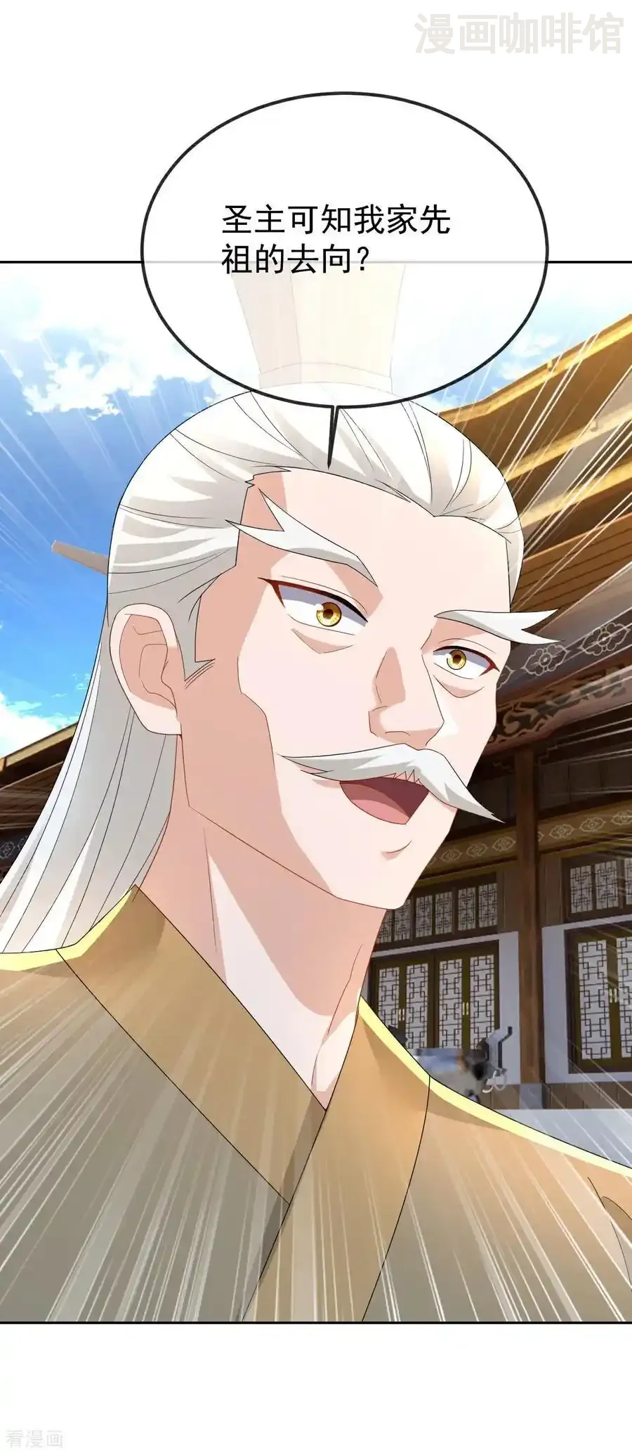 仙武帝尊 第618话 沉睡的星辰 下拉式漫画 - 漫画咖啡馆 免费阅读 - Page 18