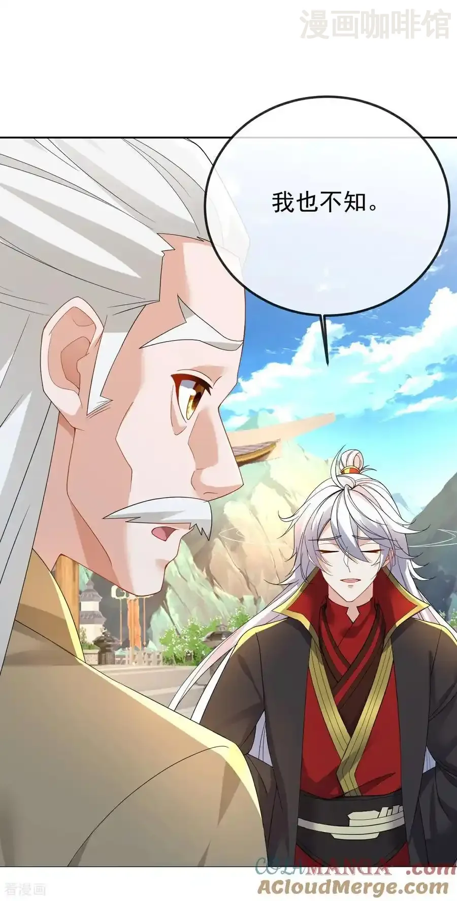 仙武帝尊 第618话 沉睡的星辰 下拉式漫画 - 漫画咖啡馆 免费阅读 - Page 19