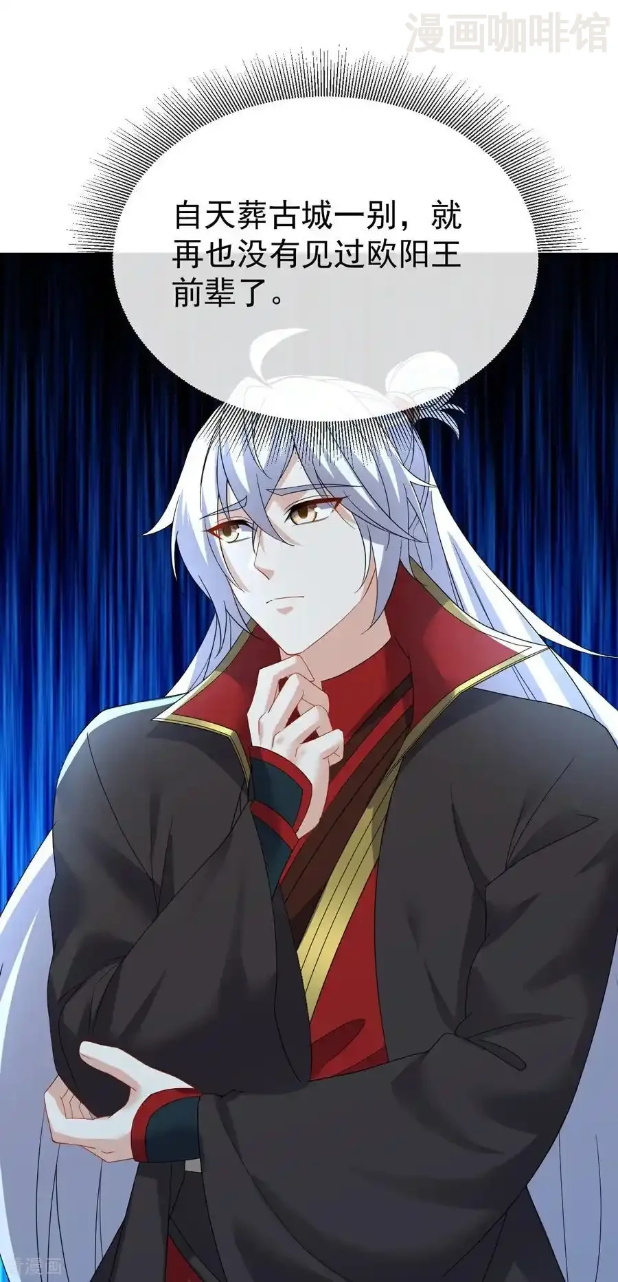 仙武帝尊 第618话 沉睡的星辰 下拉式漫画 - 漫画咖啡馆 免费阅读 - Page 20