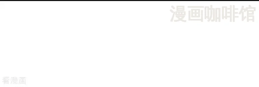 仙武帝尊 第618话 沉睡的星辰 下拉式漫画 - 漫画咖啡馆 免费阅读 - Page 21