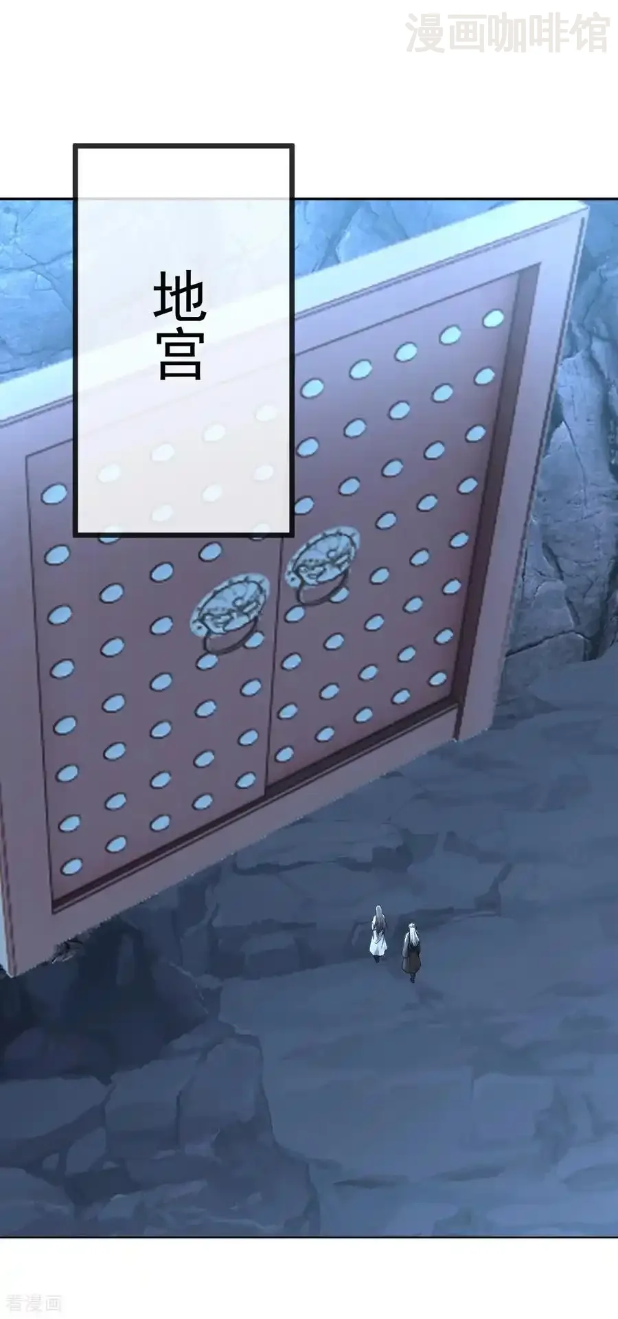 仙武帝尊 第618话 沉睡的星辰 下拉式漫画 - 漫画咖啡馆 免费阅读 - Page 23