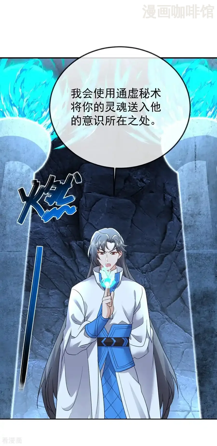 仙武帝尊 第618话 沉睡的星辰 下拉式漫画 - 漫画咖啡馆 免费阅读 - Page 30