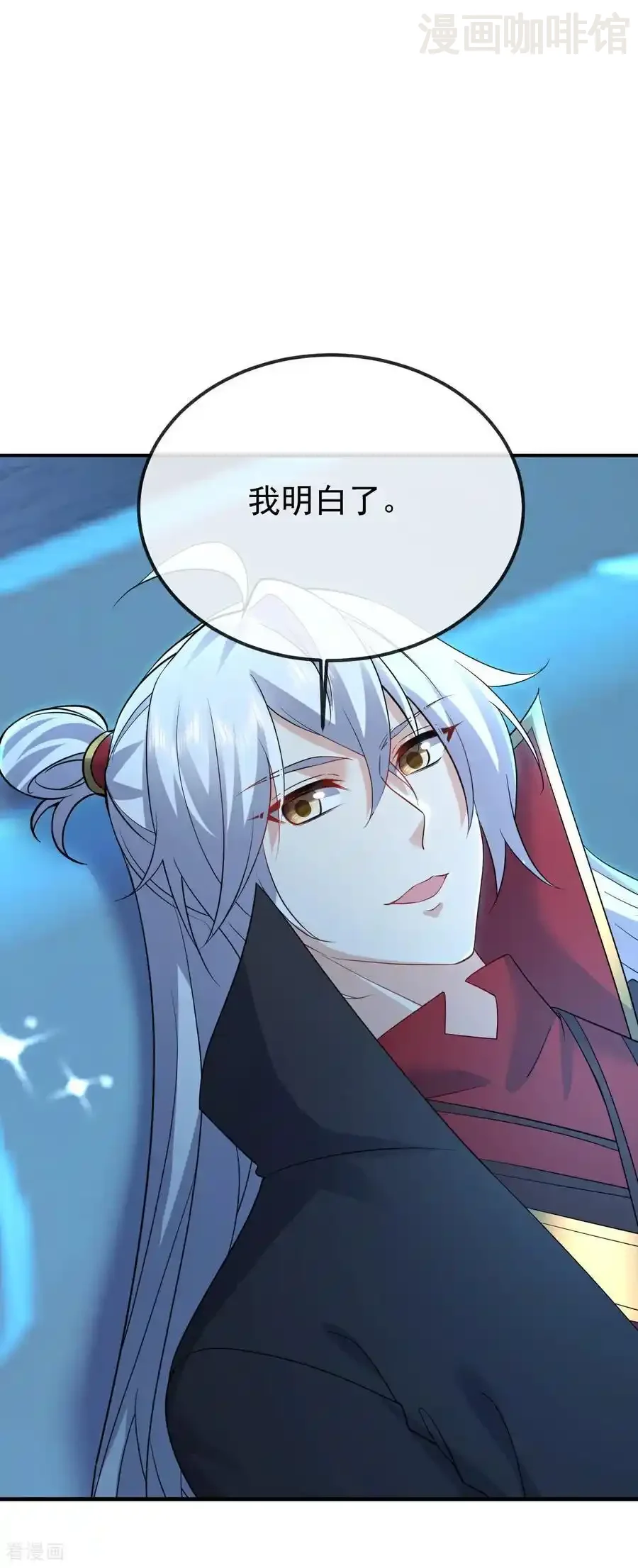 仙武帝尊 第618话 沉睡的星辰 下拉式漫画 - 漫画咖啡馆 免费阅读 - Page 32