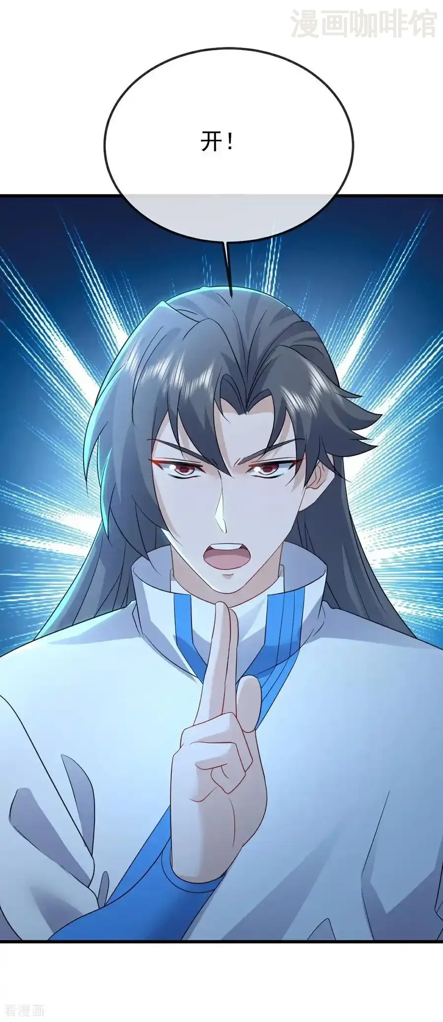 仙武帝尊 第618话 沉睡的星辰 下拉式漫画 - 漫画咖啡馆 免费阅读 - Page 33