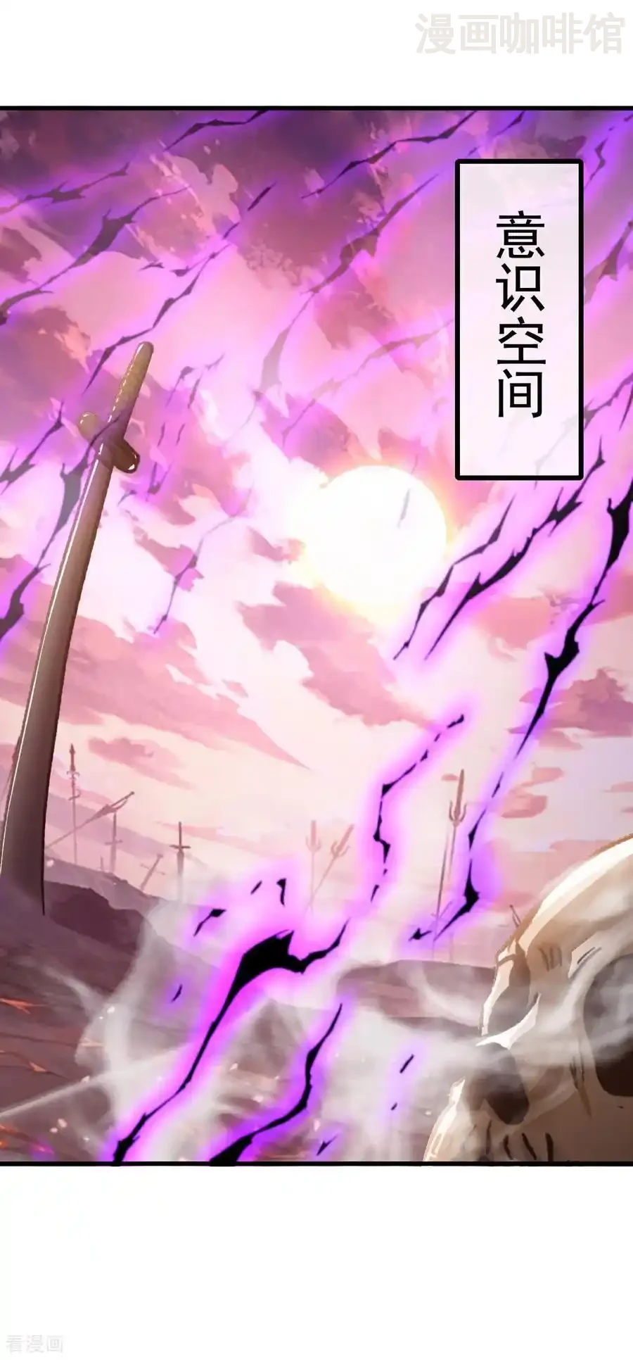 仙武帝尊 第618话 沉睡的星辰 下拉式漫画 - 漫画咖啡馆 免费阅读 - Page 35