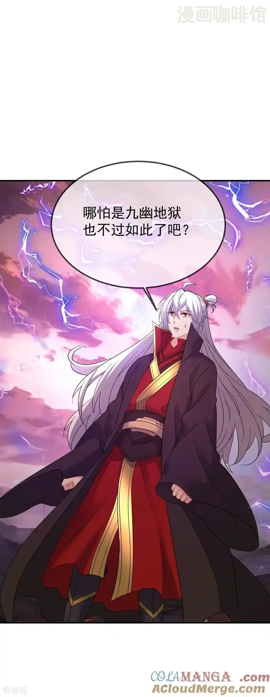 仙武帝尊 第618话 沉睡的星辰 下拉式漫画 - 漫画咖啡馆 免费阅读 - Page 37