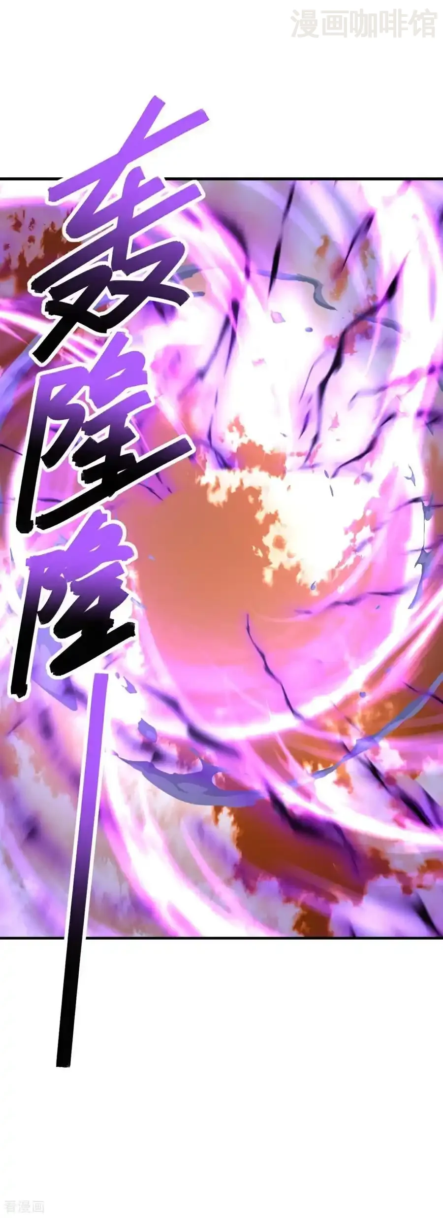 仙武帝尊 第618话 沉睡的星辰 下拉式漫画 - 漫画咖啡馆 免费阅读 - Page 41