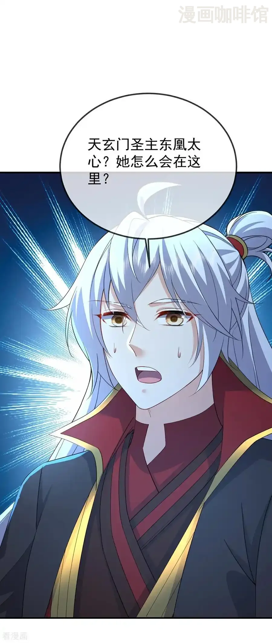 仙武帝尊 第618话 沉睡的星辰 下拉式漫画 - 漫画咖啡馆 免费阅读 - Page 42