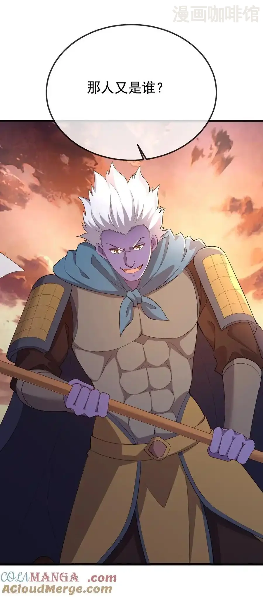 仙武帝尊 第618话 沉睡的星辰 下拉式漫画 - 漫画咖啡馆 免费阅读 - Page 43