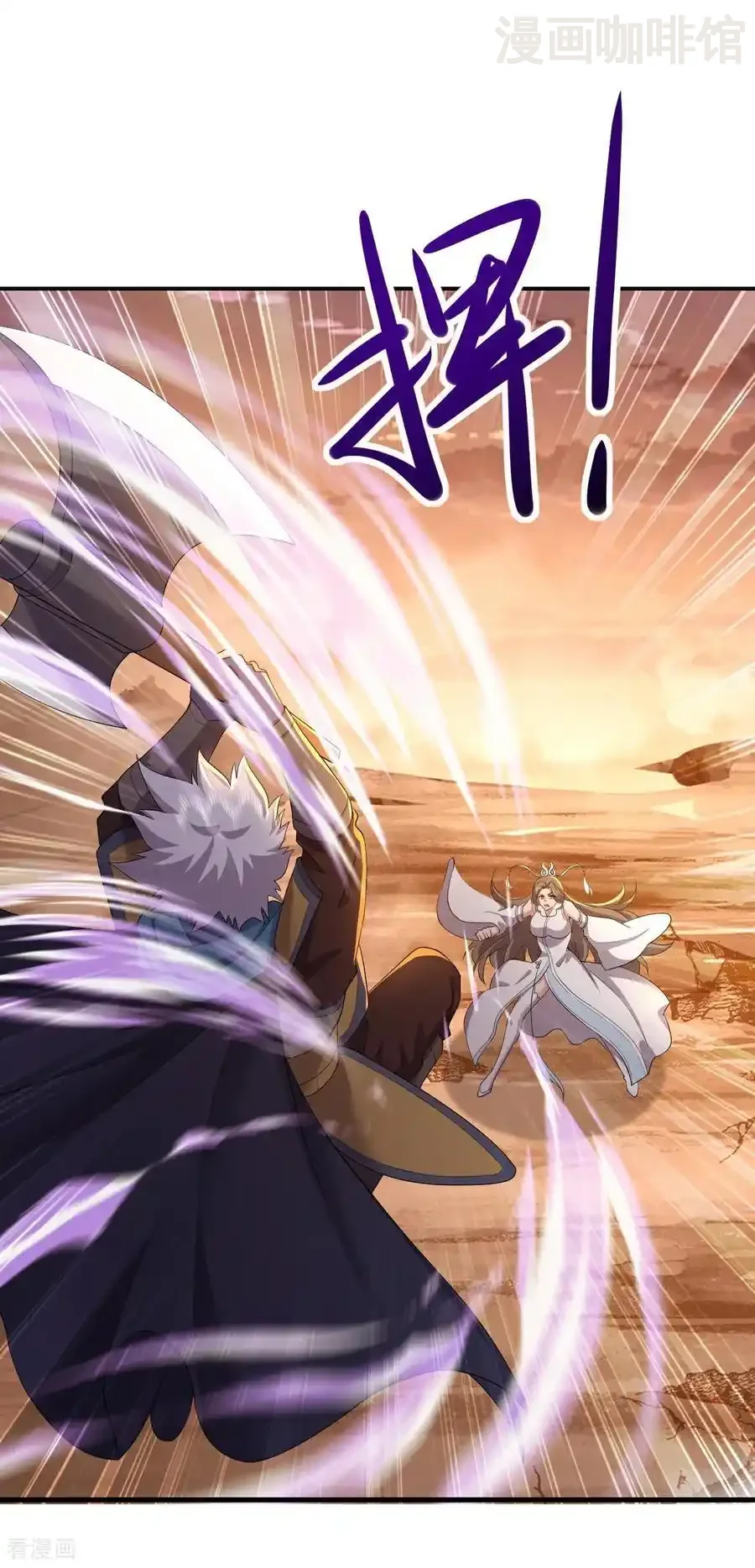 仙武帝尊 第618话 沉睡的星辰 下拉式漫画 - 漫画咖啡馆 免费阅读 - Page 44