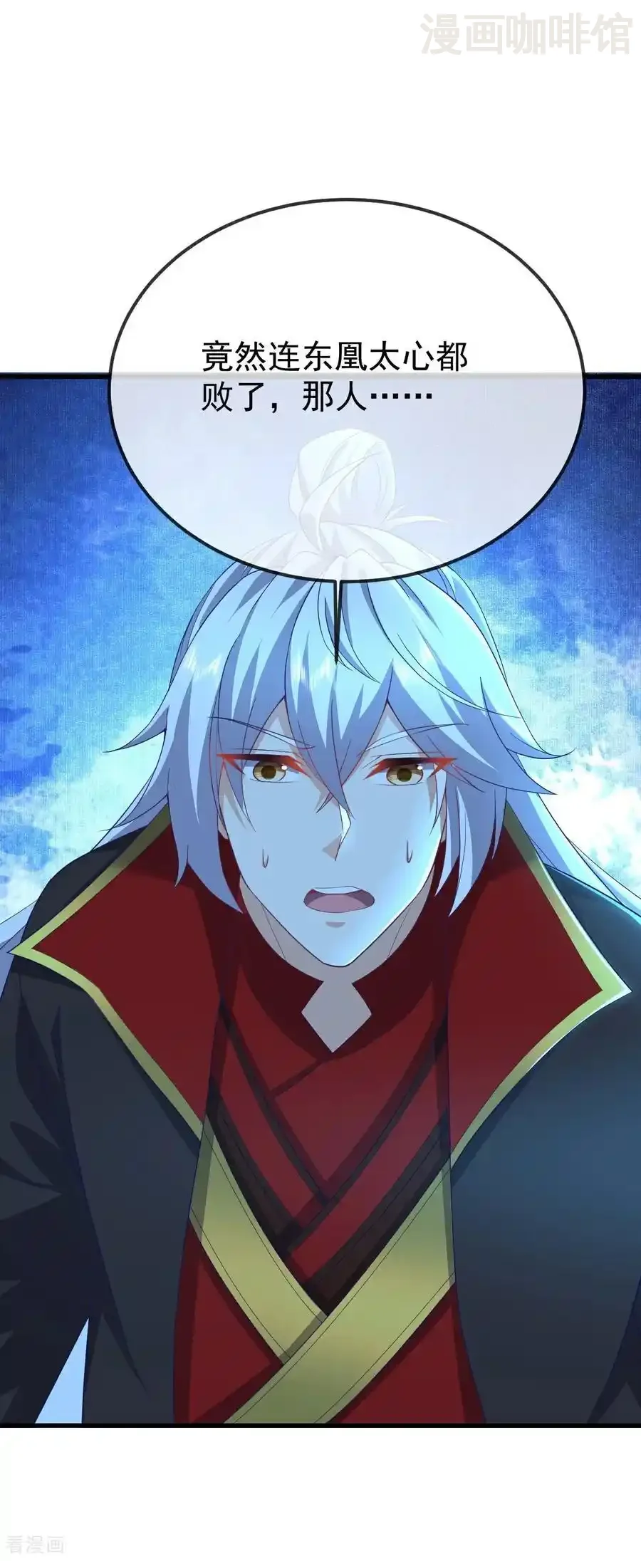 仙武帝尊 第618话 沉睡的星辰 下拉式漫画 - 漫画咖啡馆 免费阅读 - Page 47