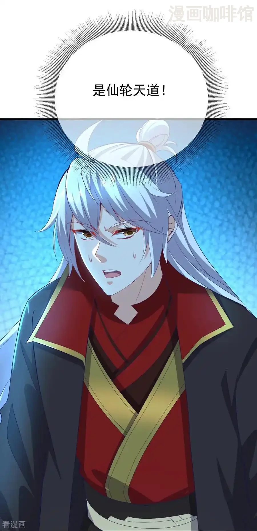 仙武帝尊 第618话 沉睡的星辰 下拉式漫画 - 漫画咖啡馆 免费阅读 - Page 54