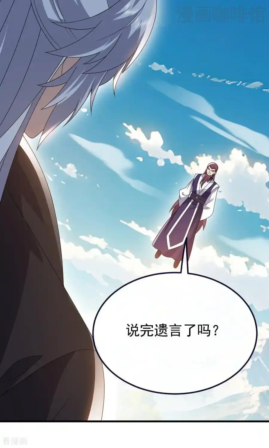 仙武帝尊 第747话 不见棺材不落泪 下拉式漫画 - 漫画咖啡馆 免费阅读 - Page 5