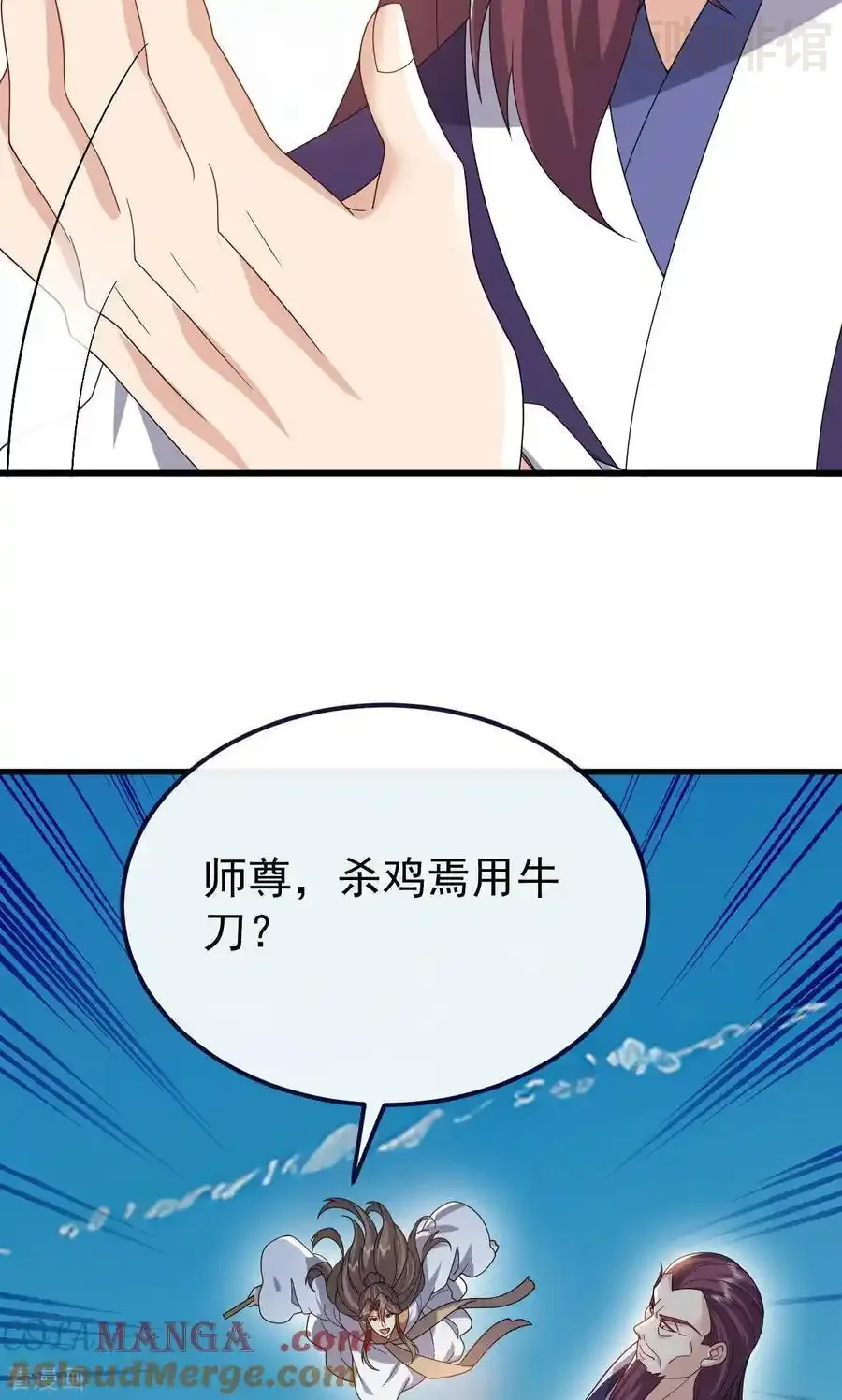 仙武帝尊 第747话 不见棺材不落泪 下拉式漫画 - 漫画咖啡馆 免费阅读 - Page 7