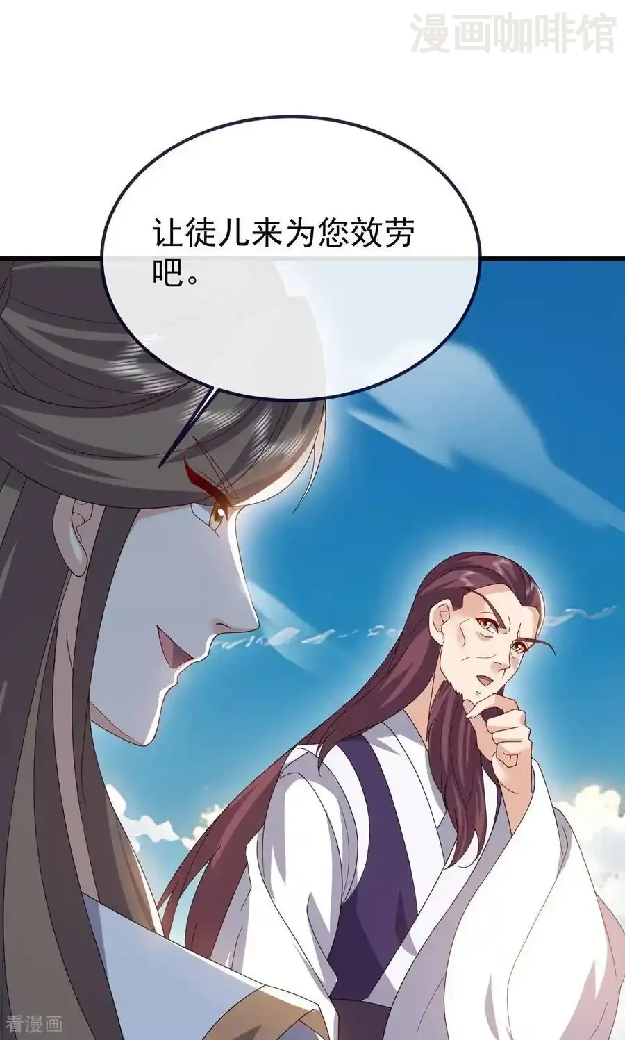 仙武帝尊 第747话 不见棺材不落泪 下拉式漫画 - 漫画咖啡馆 免费阅读 - Page 9