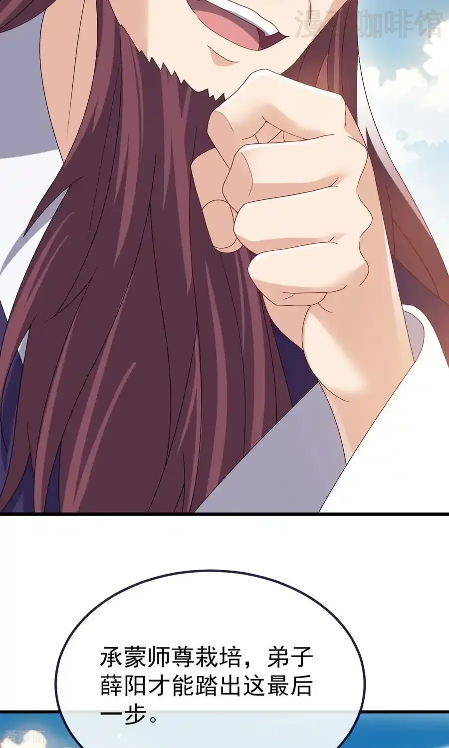 仙武帝尊 第747话 不见棺材不落泪 下拉式漫画 - 漫画咖啡馆 免费阅读 - Page 11