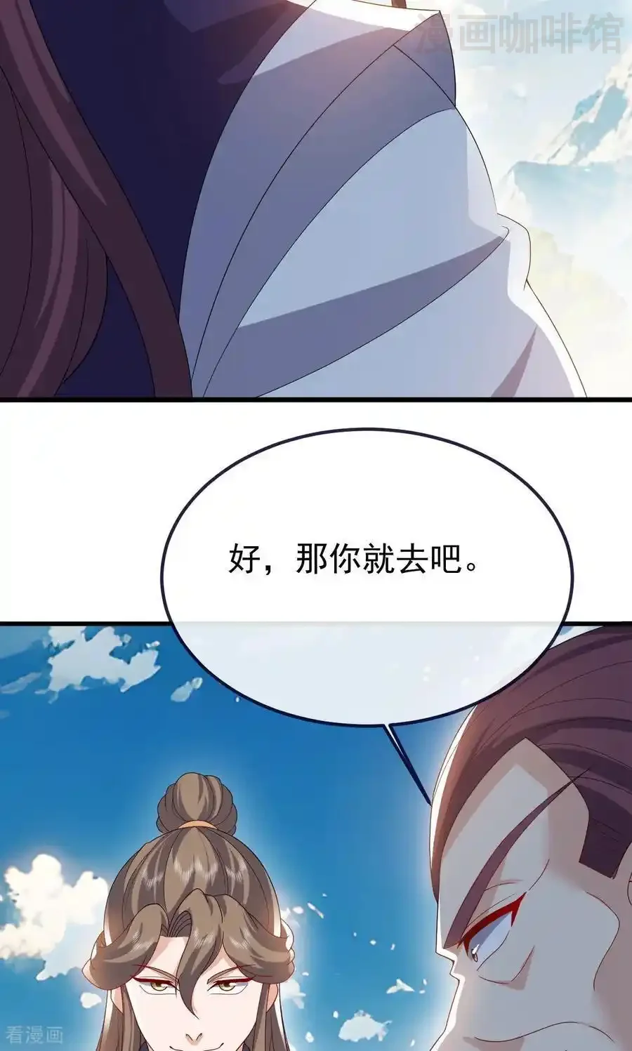 仙武帝尊 第747话 不见棺材不落泪 下拉式漫画 - 漫画咖啡馆 免费阅读 - Page 14
