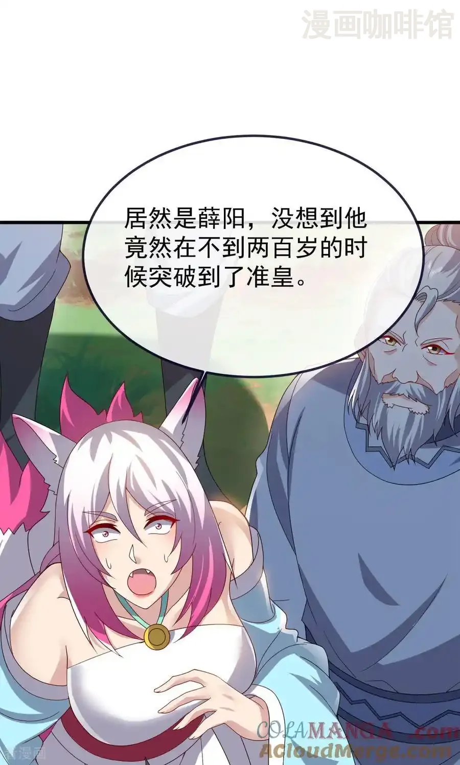 仙武帝尊 第747话 不见棺材不落泪 下拉式漫画 - 漫画咖啡馆 免费阅读 - Page 16