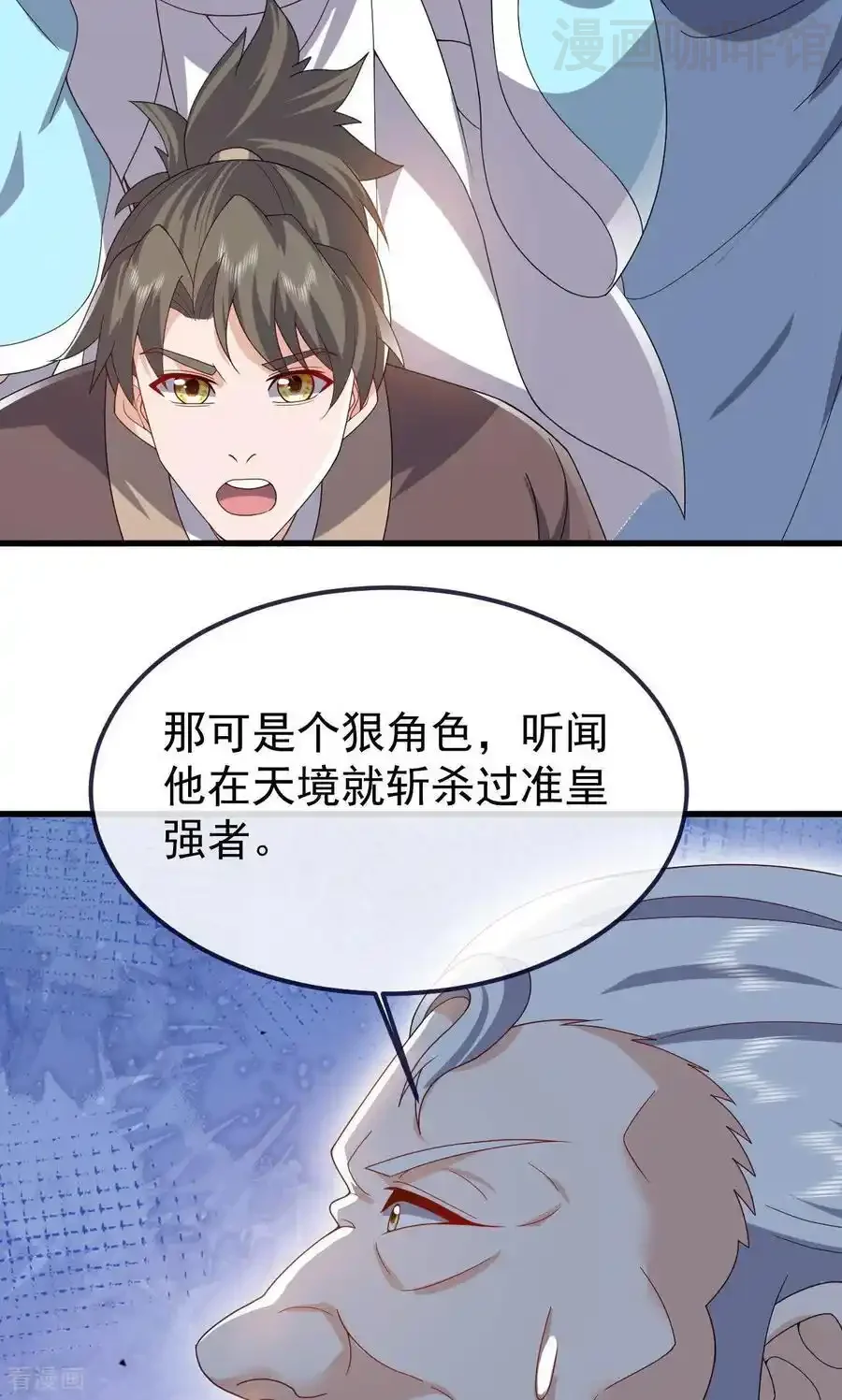 仙武帝尊 第747话 不见棺材不落泪 下拉式漫画 - 漫画咖啡馆 免费阅读 - Page 17