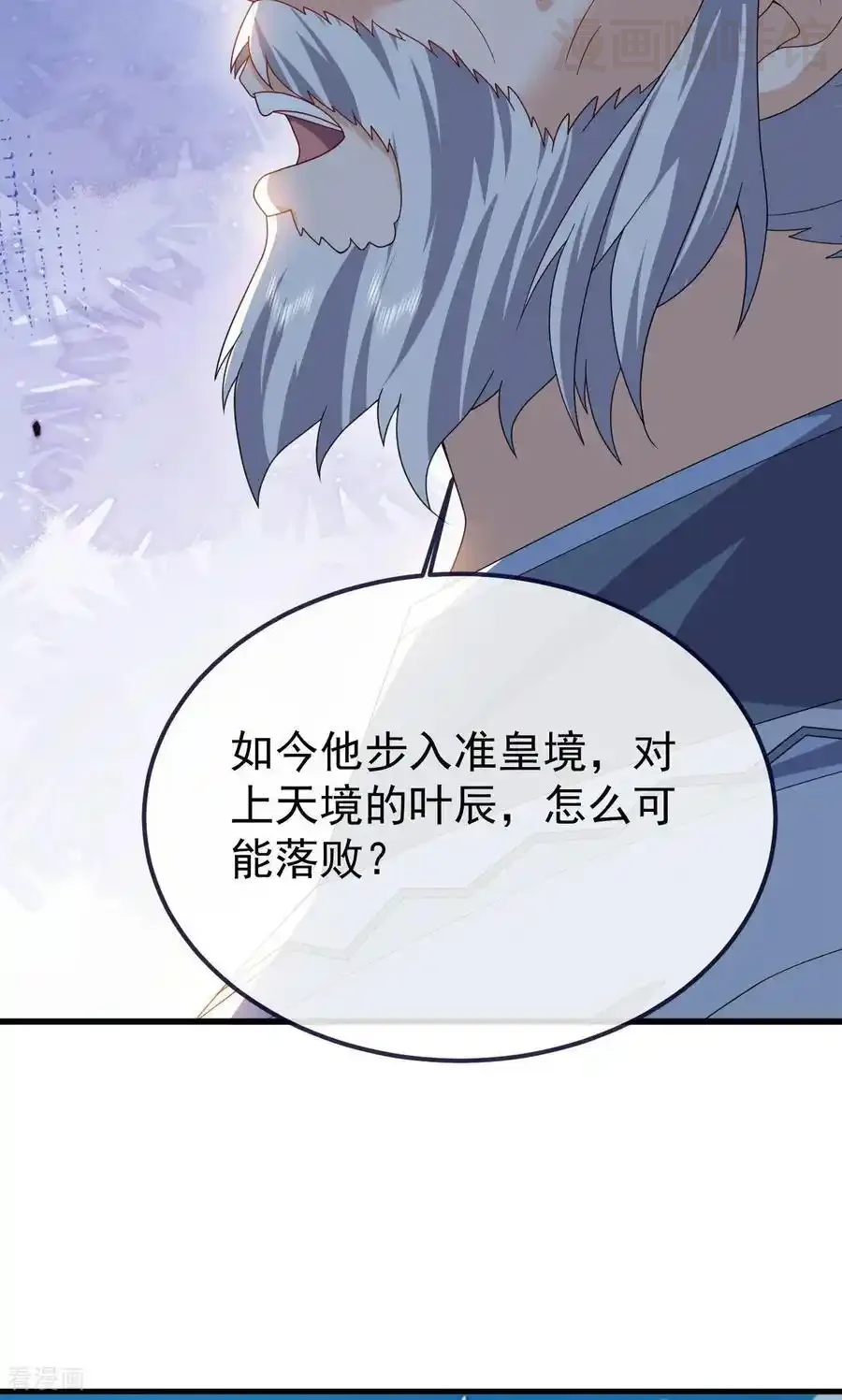 仙武帝尊 第747话 不见棺材不落泪 下拉式漫画 - 漫画咖啡馆 免费阅读 - Page 18