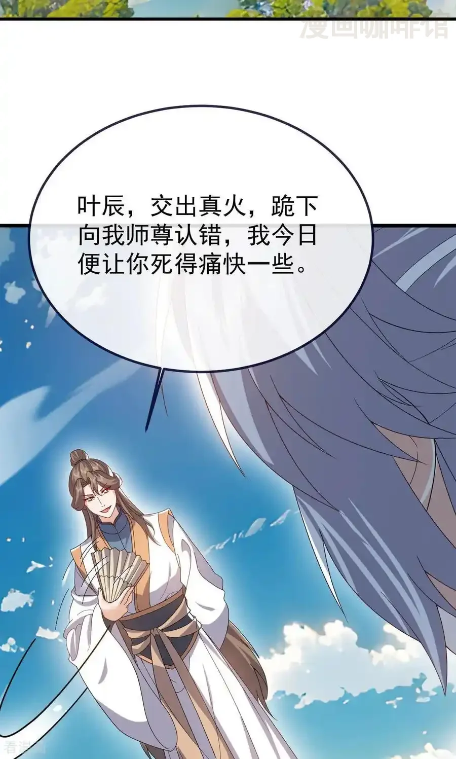仙武帝尊 第747话 不见棺材不落泪 下拉式漫画 - 漫画咖啡馆 免费阅读 - Page 20