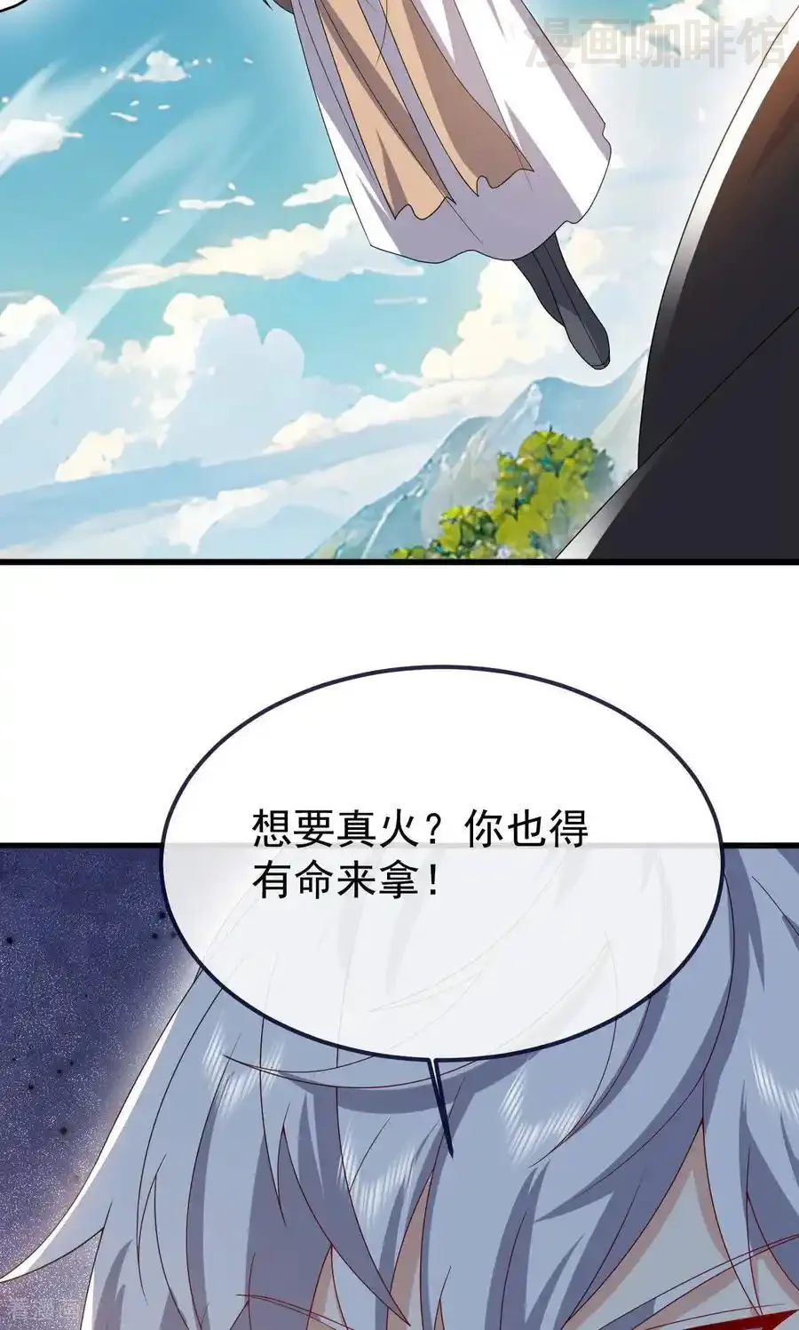 仙武帝尊 第747话 不见棺材不落泪 下拉式漫画 - 漫画咖啡馆 免费阅读 - Page 21