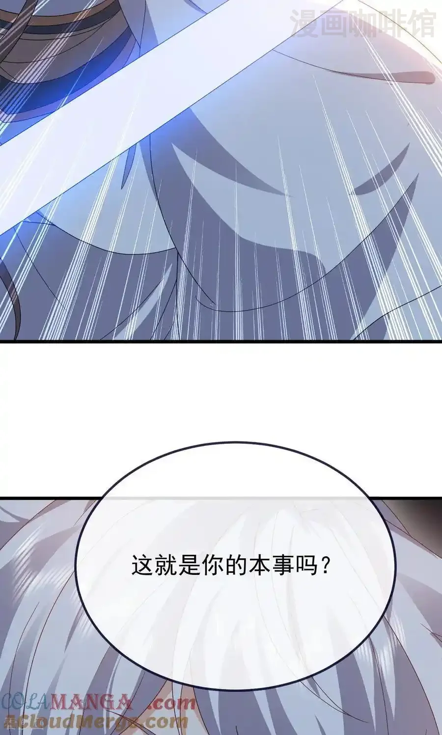 仙武帝尊 第747话 不见棺材不落泪 下拉式漫画 - 漫画咖啡馆 免费阅读 - Page 28