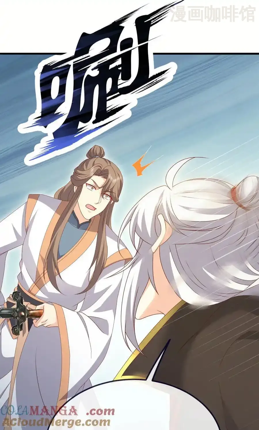 仙武帝尊 第747话 不见棺材不落泪 下拉式漫画 - 漫画咖啡馆 免费阅读 - Page 37