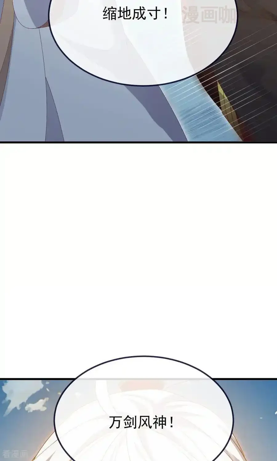 仙武帝尊 第747话 不见棺材不落泪 下拉式漫画 - 漫画咖啡馆 免费阅读 - Page 38