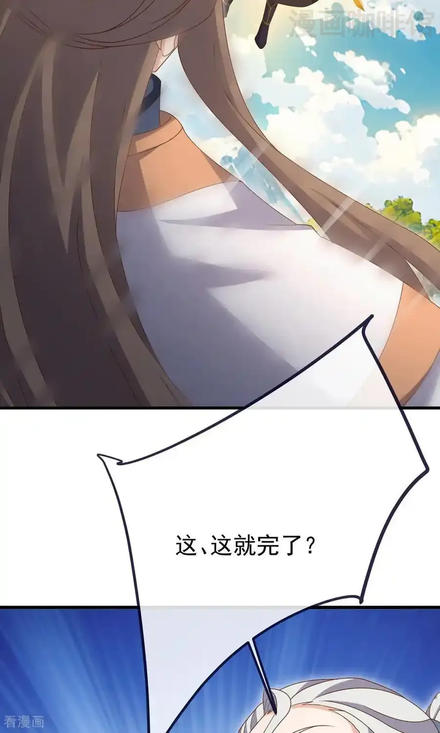 仙武帝尊 第747话 不见棺材不落泪 下拉式漫画 - 漫画咖啡馆 免费阅读 - Page 42