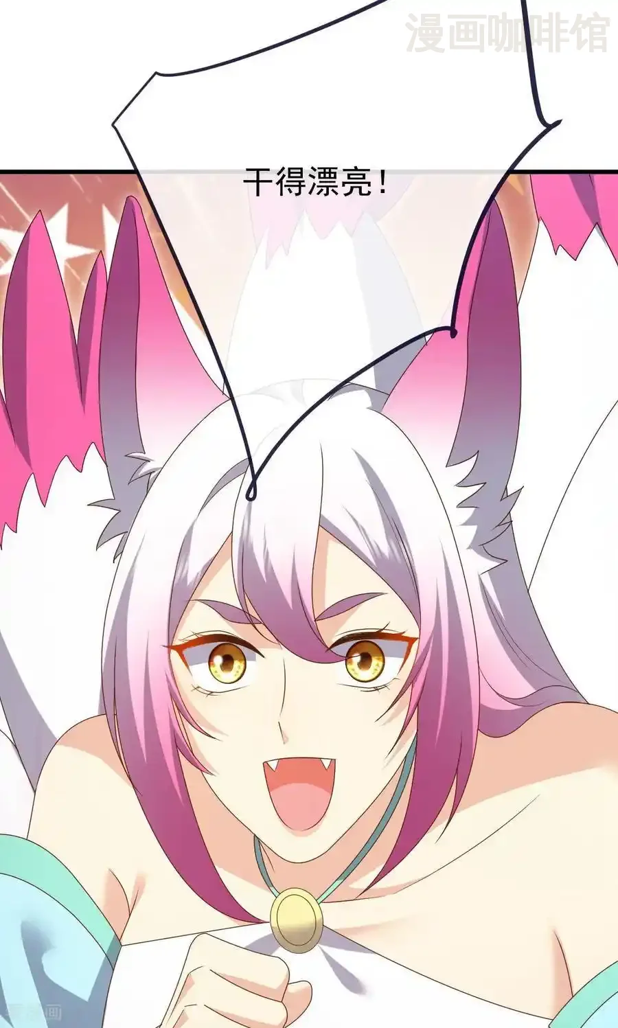 仙武帝尊 第747话 不见棺材不落泪 下拉式漫画 - 漫画咖啡馆 免费阅读 - Page 44