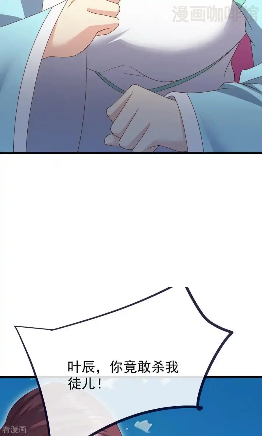 仙武帝尊 第747话 不见棺材不落泪 下拉式漫画 - 漫画咖啡馆 免费阅读 - Page 45