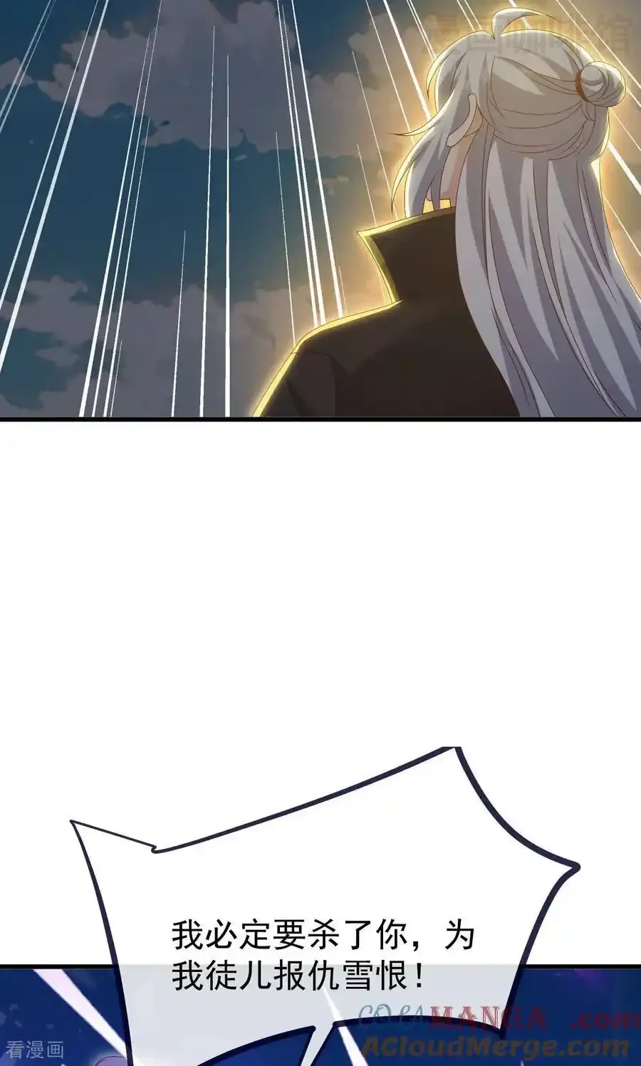 仙武帝尊 第747话 不见棺材不落泪 下拉式漫画 - 漫画咖啡馆 免费阅读 - Page 52